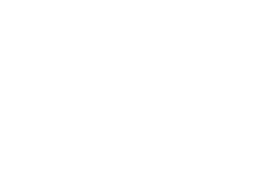 Гостевой Двор «Подворье»